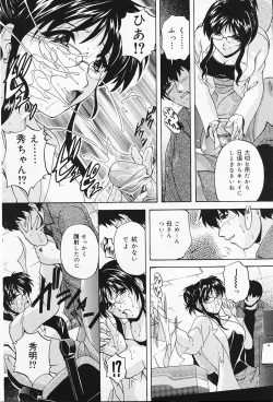 Page 122 of COMIC Lemon Club 2006-07