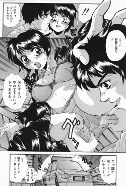 Page 137 of COMIC Lemon Club 2006-07