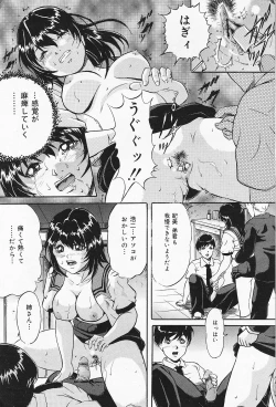 Page 159 of COMIC Lemon Club 2006-07