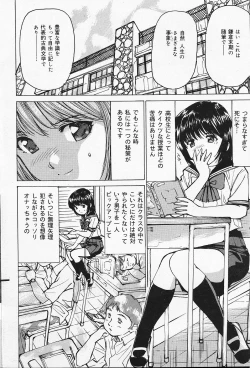 Page 166 of COMIC Lemon Club 2006-07