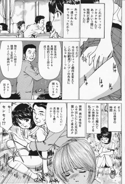 Page 167 of COMIC Lemon Club 2006-07