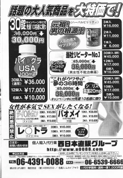 Page 184 of COMIC Lemon Club 2006-07