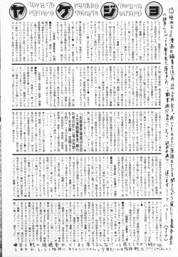 Page 196 of COMIC Lemon Club 2006-07