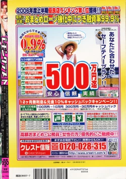 Page 200 of COMIC Lemon Club 2006-07