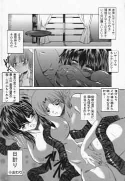 Page 42 of COMIC Lemon Club 2006-07