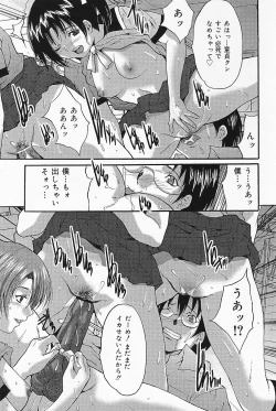 Page 69 of COMIC Lemon Club 2006-07