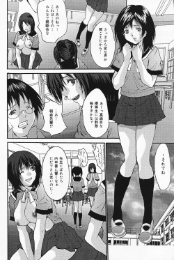 Page 72 of COMIC Lemon Club 2006-07