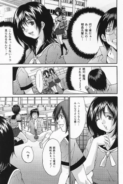 Page 73 of COMIC Lemon Club 2006-07