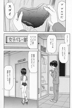 Page 82 of COMIC Lemon Club 2006-07