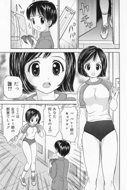 Page 83 of COMIC Lemon Club 2006-07