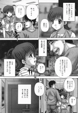 Page 8 of COMIC Lemon Club 2006-07