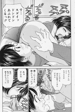 Page 91 of COMIC Lemon Club 2006-07