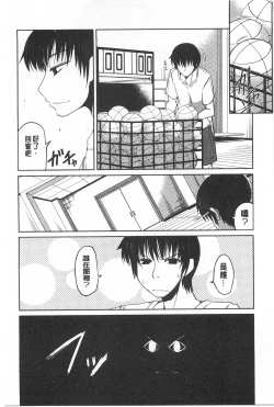 Page 105 of Imoutotachi no H na Himitsu | 妹妹們很好色的小秘密