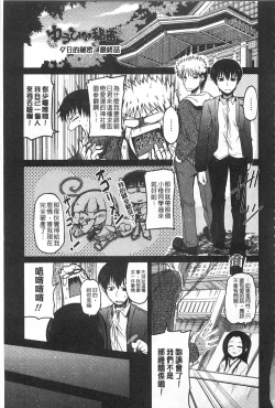 Page 118 of Imoutotachi no H na Himitsu | 妹妹們很好色的小秘密