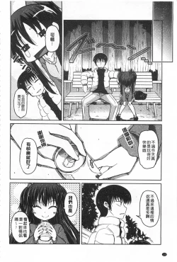 Page 121 of Imoutotachi no H na Himitsu | 妹妹們很好色的小秘密