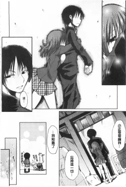 Page 13 of Imoutotachi no H na Himitsu | 妹妹們很好色的小秘密