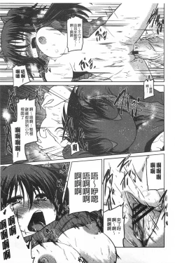 Page 146 of Imoutotachi no H na Himitsu | 妹妹們很好色的小秘密