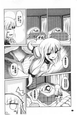 Page 169 of Imoutotachi no H na Himitsu | 妹妹們很好色的小秘密