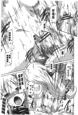 Page 174 of Imoutotachi no H na Himitsu | 妹妹們很好色的小秘密