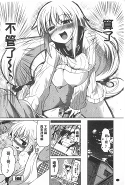 Page 177 of Imoutotachi no H na Himitsu | 妹妹們很好色的小秘密