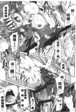 Page 20 of Imoutotachi no H na Himitsu | 妹妹們很好色的小秘密