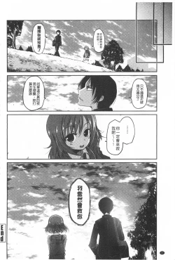 Page 23 of Imoutotachi no H na Himitsu | 妹妹們很好色的小秘密