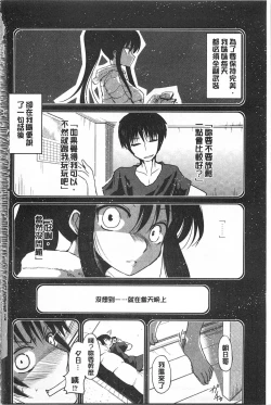 Page 29 of Imoutotachi no H na Himitsu | 妹妹們很好色的小秘密