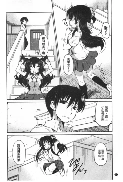 Page 43 of Imoutotachi no H na Himitsu | 妹妹們很好色的小秘密