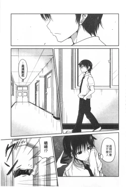 Page 46 of Imoutotachi no H na Himitsu | 妹妹們很好色的小秘密