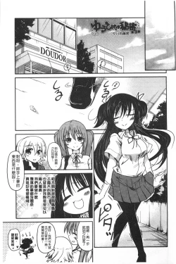 Page 60 of Imoutotachi no H na Himitsu | 妹妹們很好色的小秘密