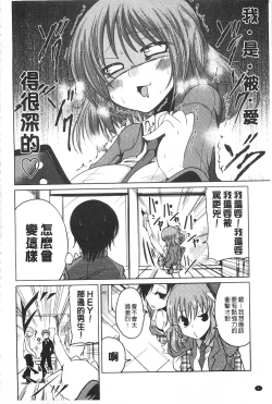 Page 7 of Imoutotachi no H na Himitsu | 妹妹們很好色的小秘密