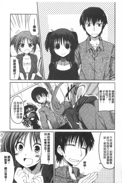 Page 82 of Imoutotachi no H na Himitsu | 妹妹們很好色的小秘密