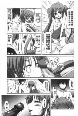 Page 86 of Imoutotachi no H na Himitsu | 妹妹們很好色的小秘密