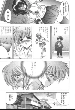 Page 108 of COMIC TENMA 2004-11