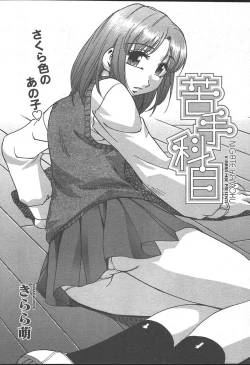 Page 115 of COMIC TENMA 2004-11