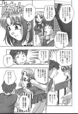 Page 116 of COMIC TENMA 2004-11