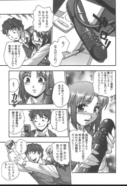 Page 122 of COMIC TENMA 2004-11
