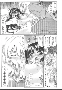 Page 146 of COMIC TENMA 2004-11