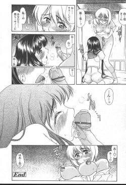 Page 153 of COMIC TENMA 2004-11