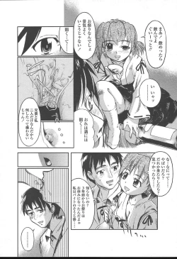 Page 158 of COMIC TENMA 2004-11