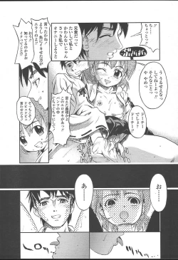 Page 162 of COMIC TENMA 2004-11