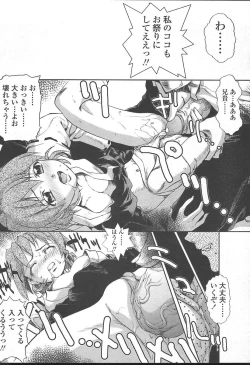 Page 165 of COMIC TENMA 2004-11