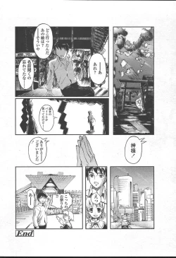 Page 169 of COMIC TENMA 2004-11