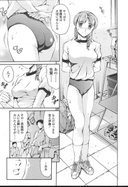 Page 16 of COMIC TENMA 2004-11