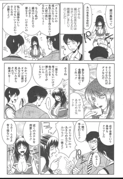 Page 178 of COMIC TENMA 2004-11