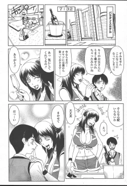 Page 179 of COMIC TENMA 2004-11