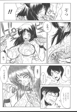 Page 184 of COMIC TENMA 2004-11