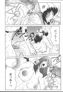 Page 187 of COMIC TENMA 2004-11