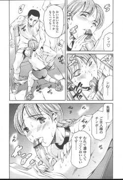 Page 18 of COMIC TENMA 2004-11