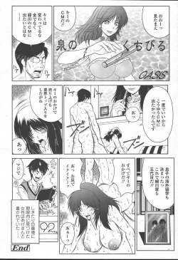 Page 191 of COMIC TENMA 2004-11